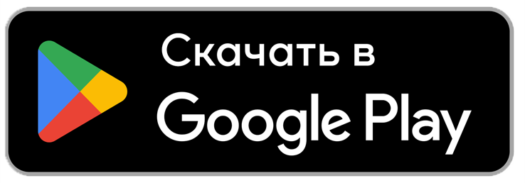 Скачать в GooglePlay