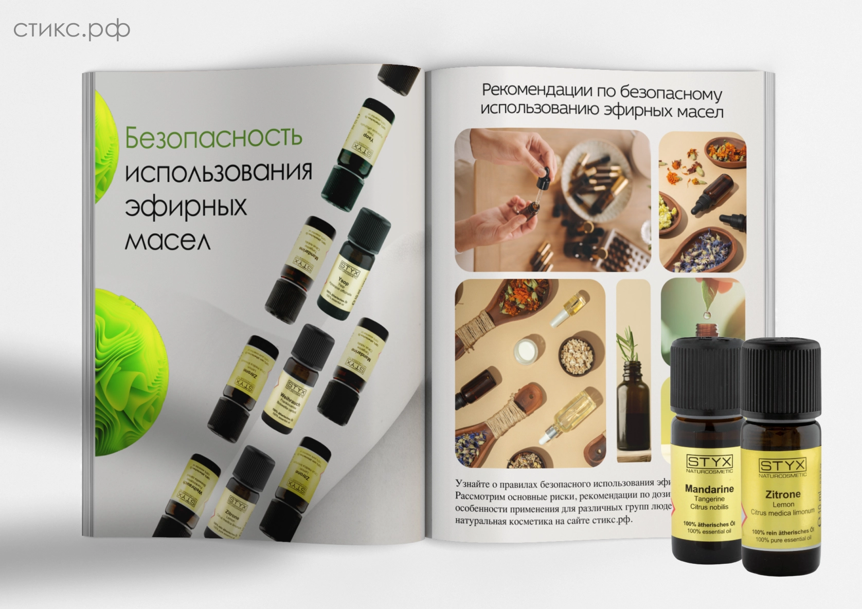 Безопасность использования эфирных масел Безопасность использования эфирных масел: основные риски и рекомендации