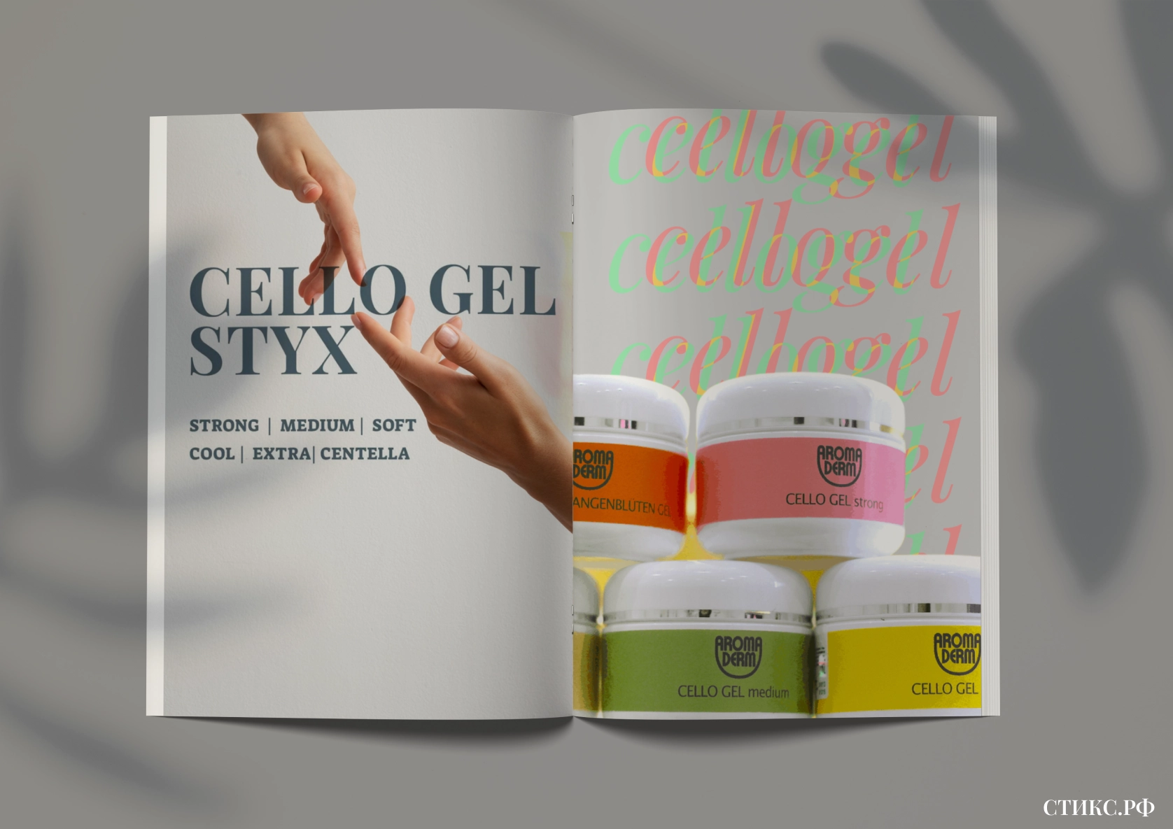 Cello Gel STYX: эффективное средство для снижения веса и улучшения фигуры Cello Gel STYX: эффективное средство для снижения веса и улучшения фигуры
