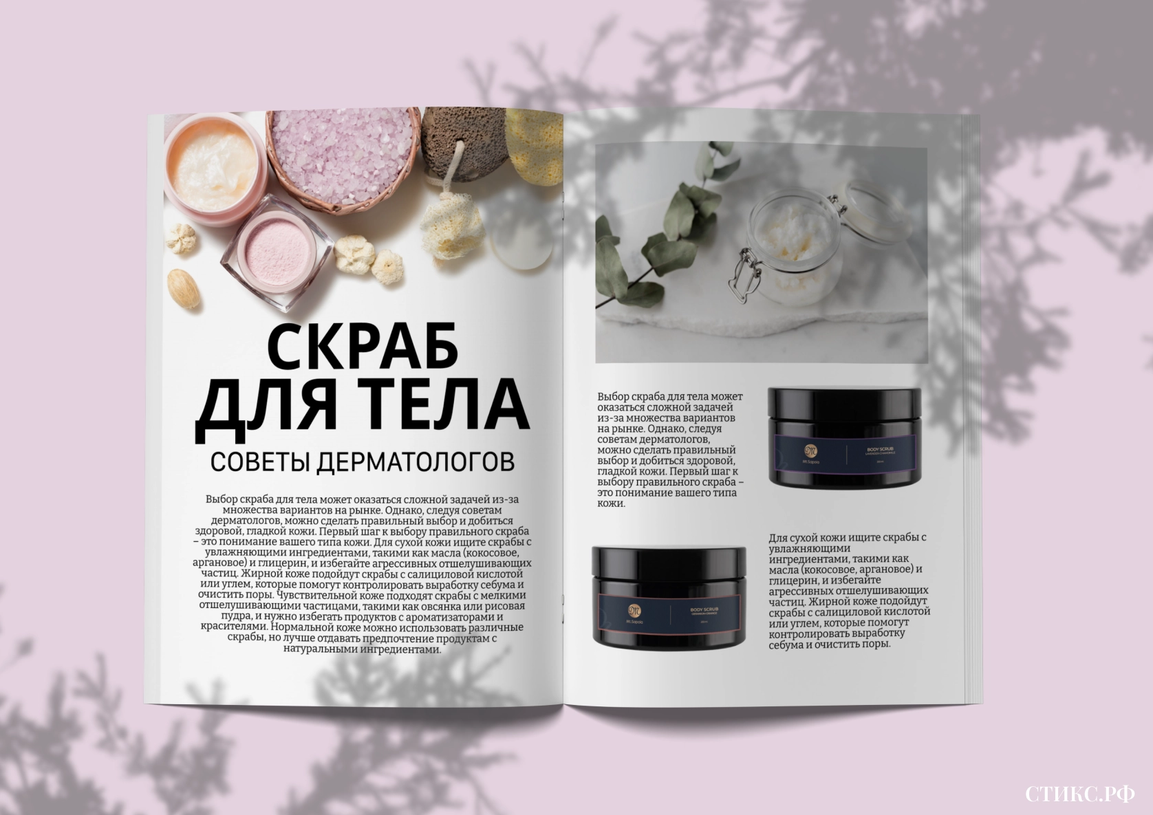 Как правильно выбрать скраб для тела: советы дерматологов Как правильно выбрать скраб для тела: советы дерматологов