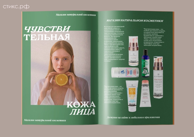 Как правильно ухаживать за чувствительной кожей при помощи натуральной косметики

