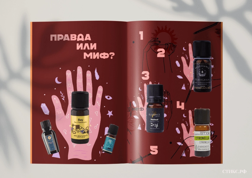 Рубрика "Правда или миф" (эфирные масла) 2 часть Рубрика "Правда или миф" (эфирные масла) 2 часть