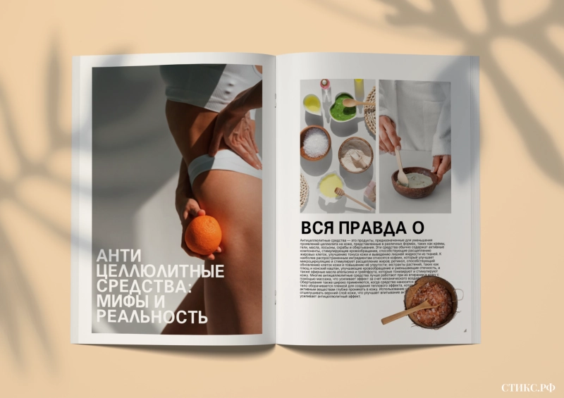 Антицеллюлитные средства: мифы и реальность

