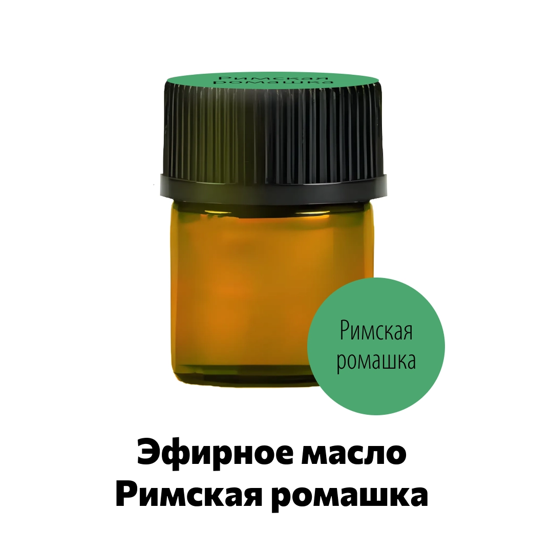 Эфирное масло римская ромашка Ellessance, 1 мл Эфирное масло римская ромашка Ellessance, 1 мл