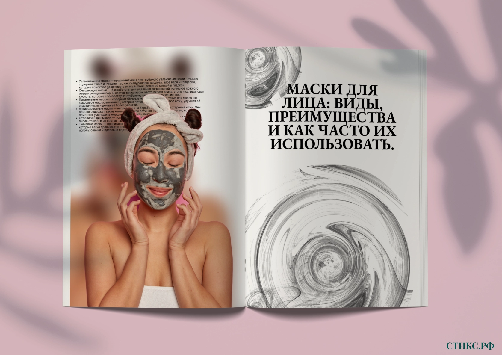 Маски для лица: виды, преимущества и как часто их использовать.  Маски для лица: разновидности, польза и частота применения.