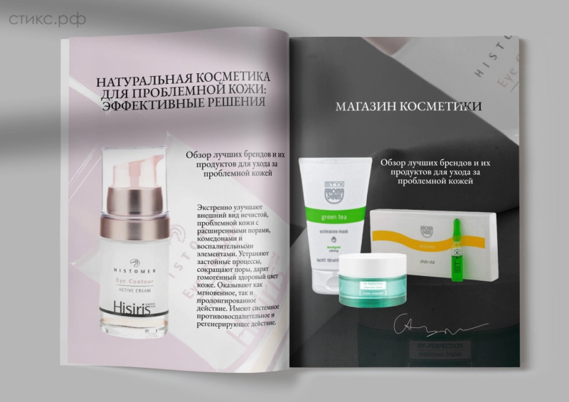 Натуральные средства для борьбы с акне и проблемной кожей 