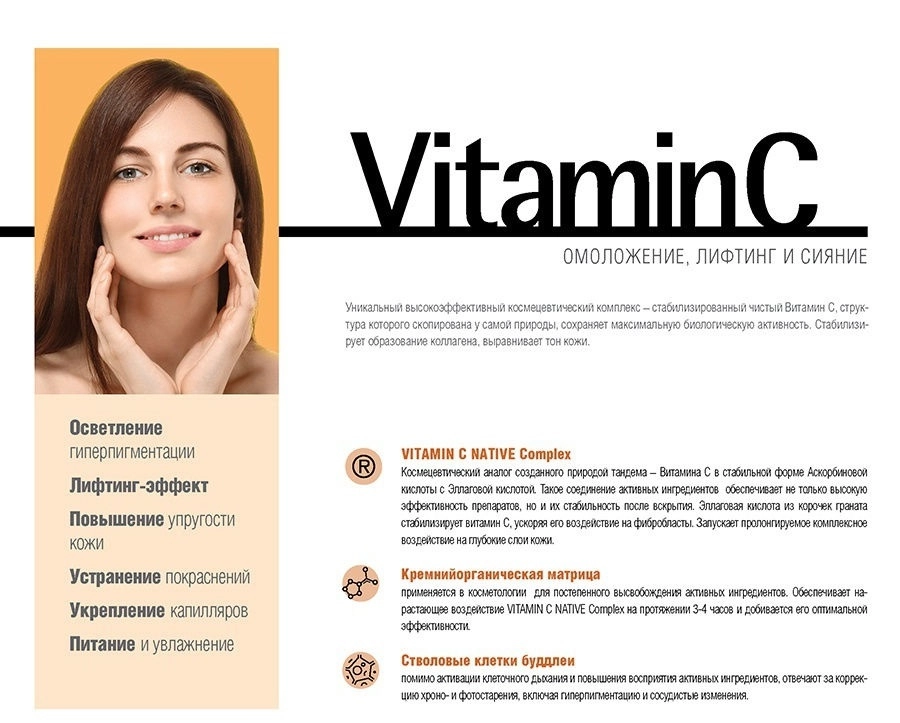 фото VITAMIN C Омолаживающий дневной крем SPF15 HISTOMER, 50 мл в интернет магазине косметики Стикс 3