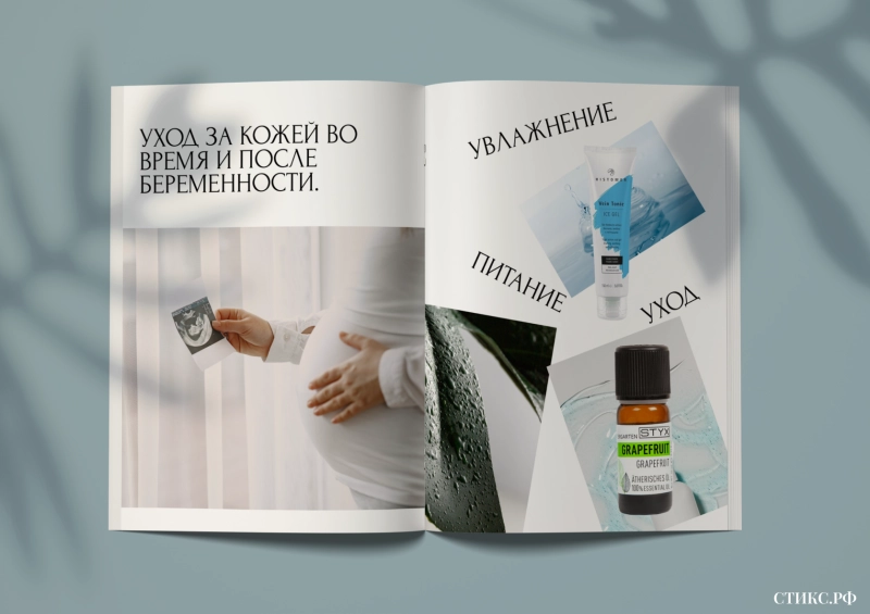  Уход за кожей во время беременности и после родов