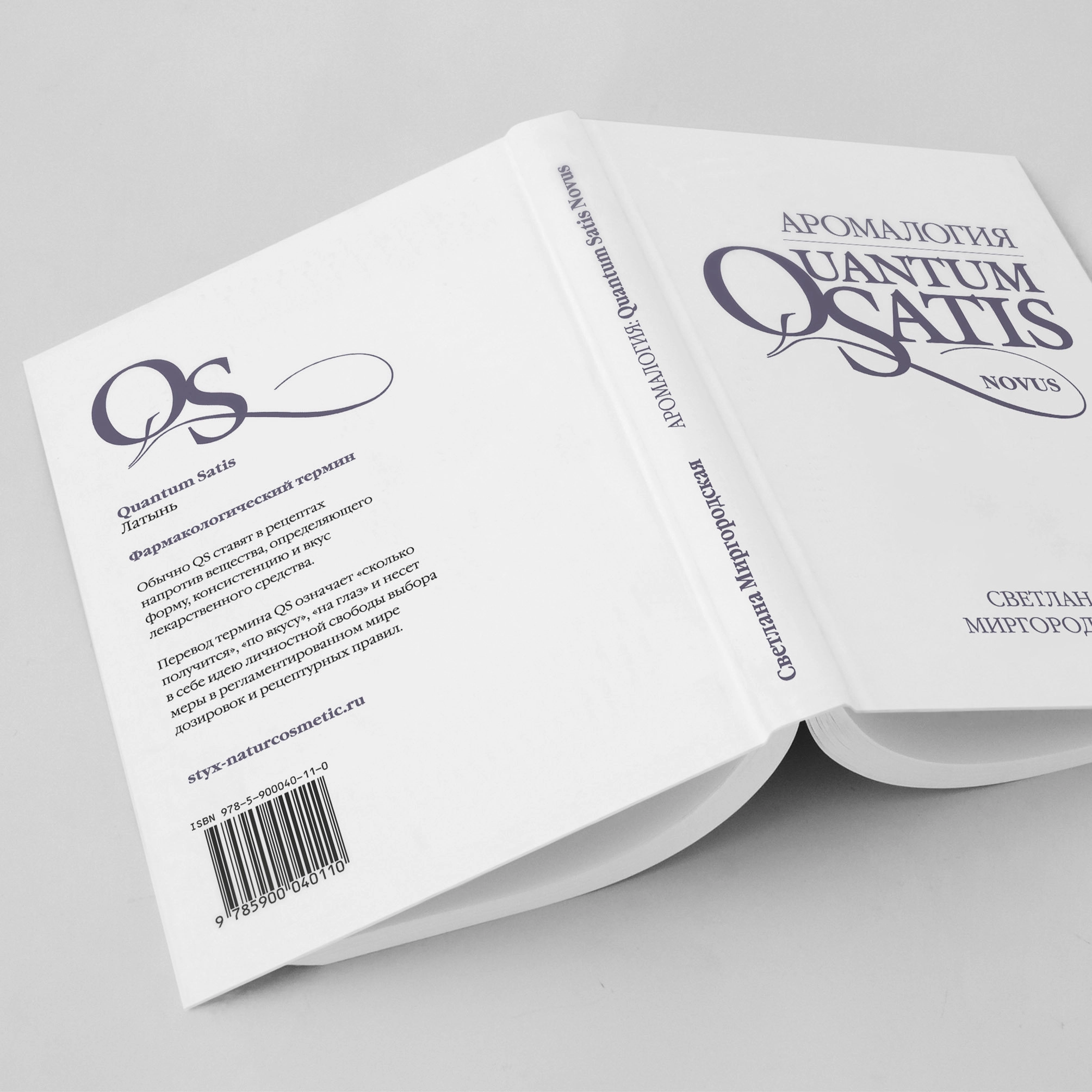 фото Книга АРОМАЛОГИЯ: NOVUS в интернет магазине косметики Стикс 3