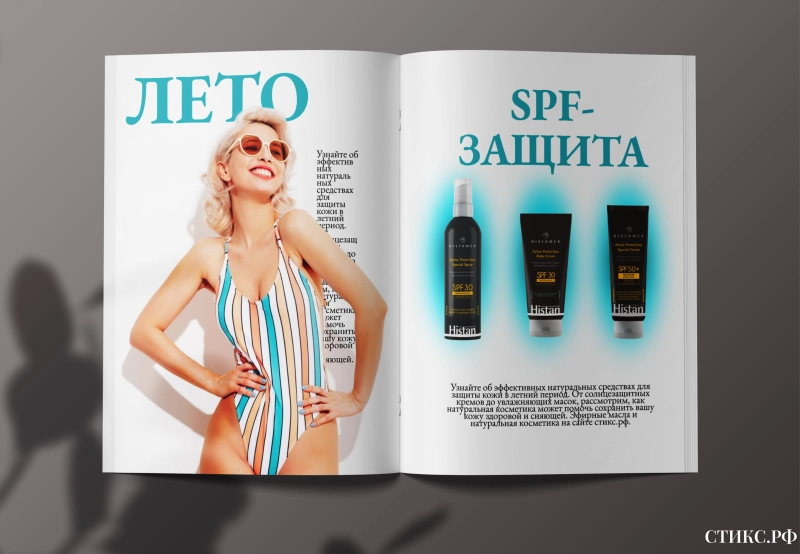 Натуральная косметика для ухода и защиты кожи в летний период
