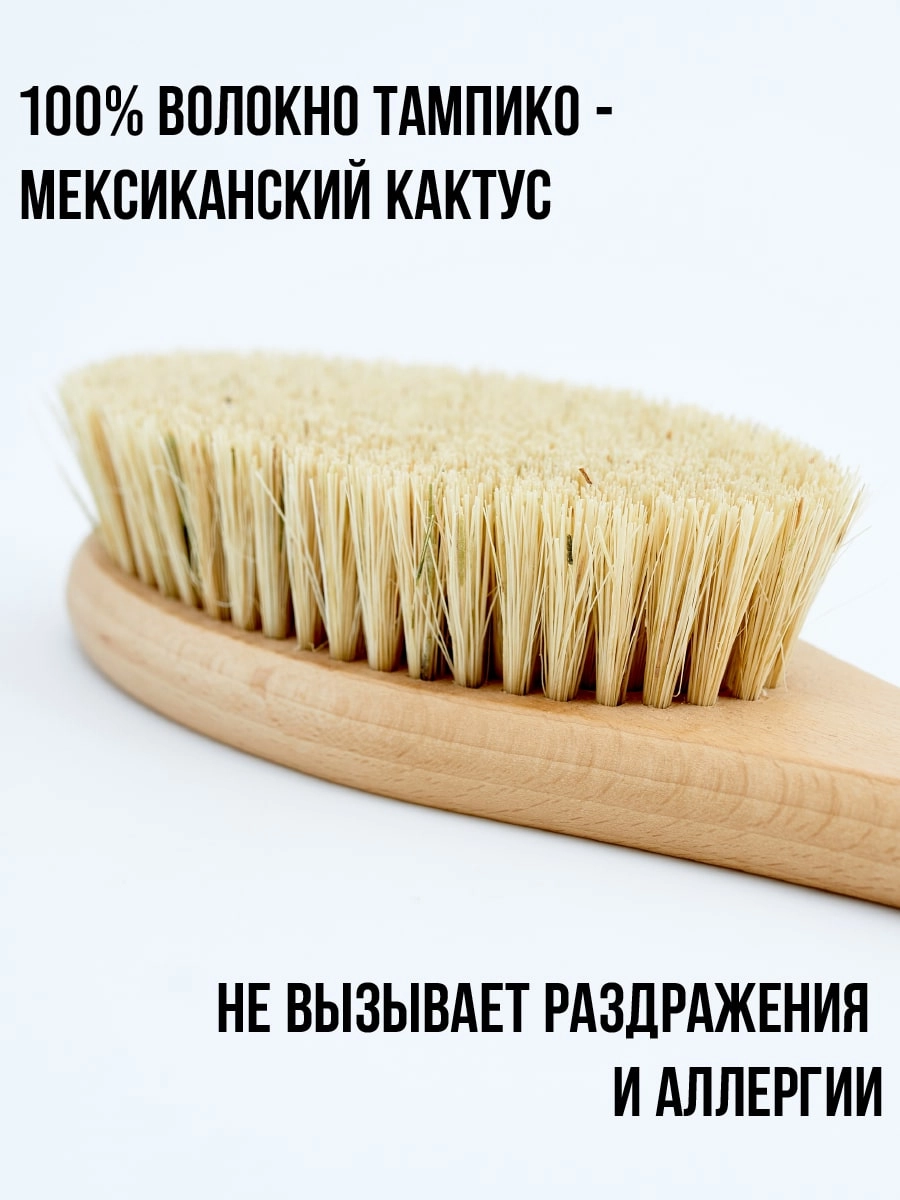 фото Щетка для сухого массажа в интернет магазине косметики Стикс 5