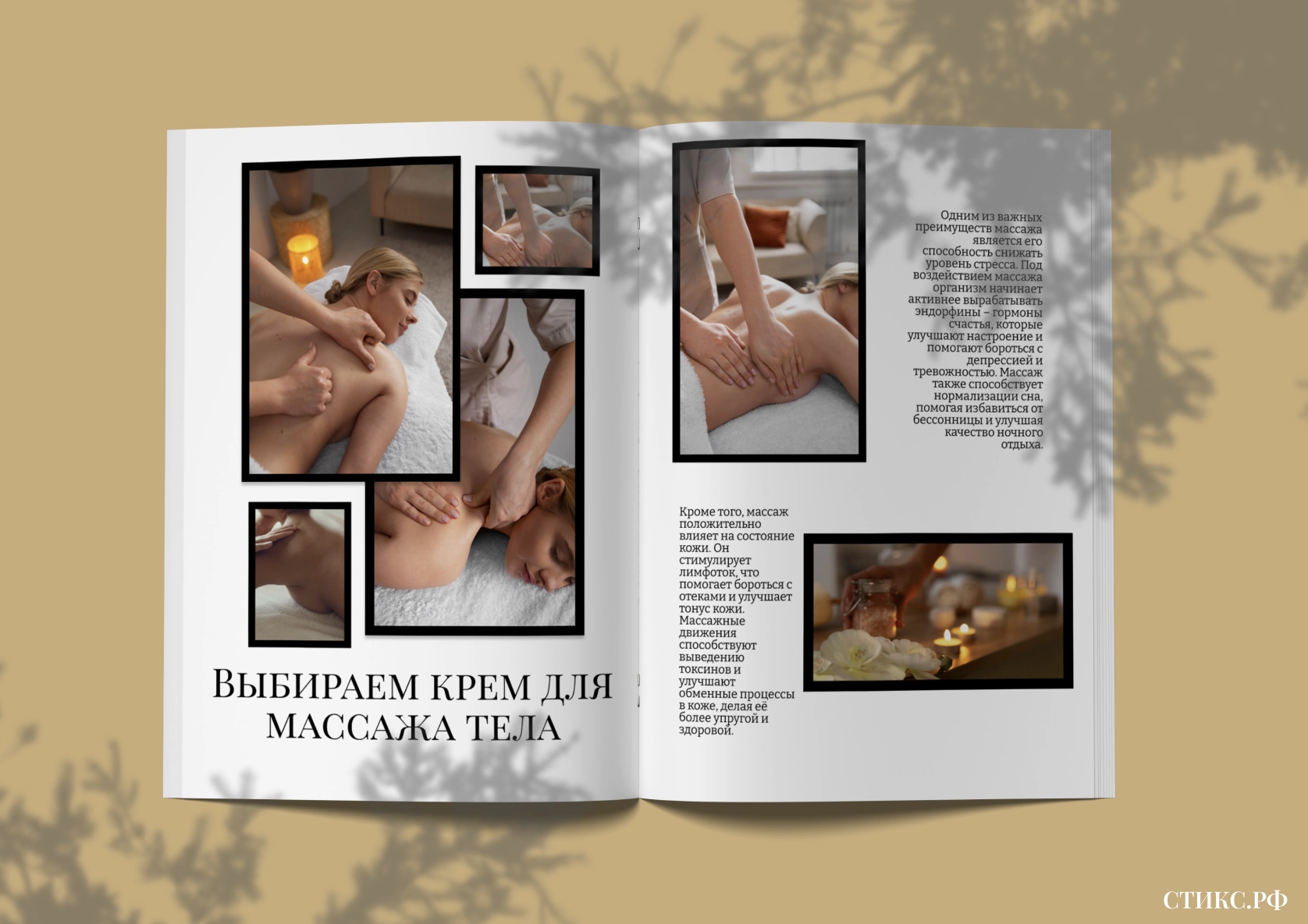 Выбираем крем для массажа тела: советы и рекомендации
