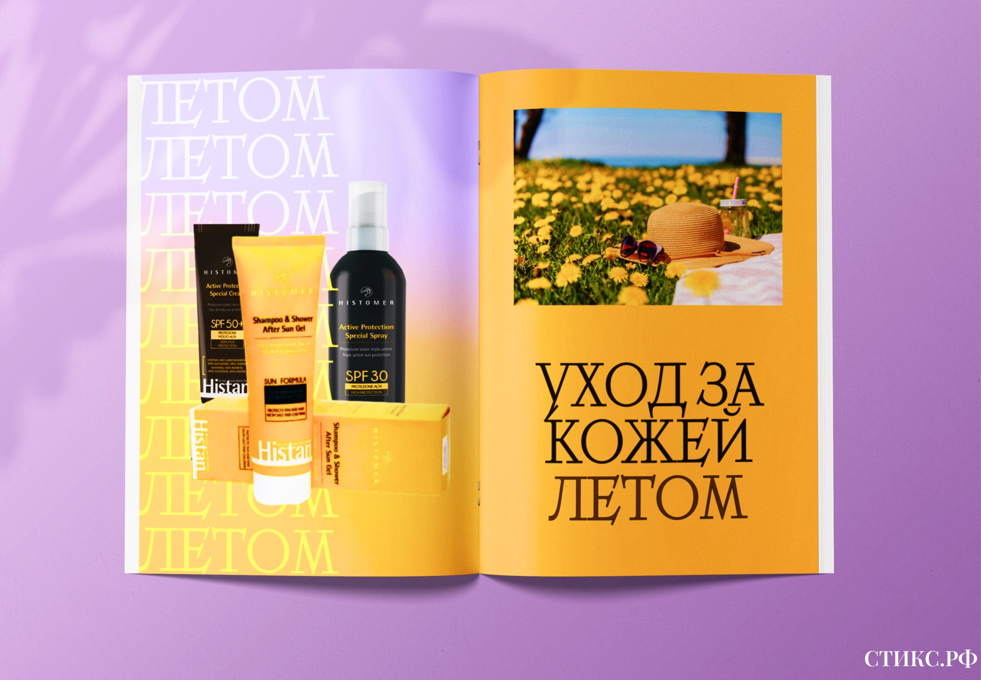 Как ухаживать за кожей лица летом? Как ухаживать за кожей лица летом?