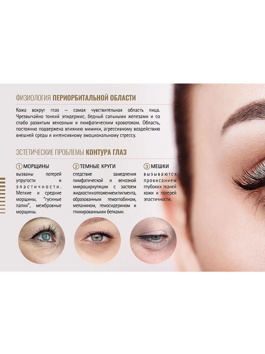 фото GOLDEN CODE Омолаживающий золото-пептидный крем для век HISTOMER, 15 мл в интернет магазине косметики Стикс 2