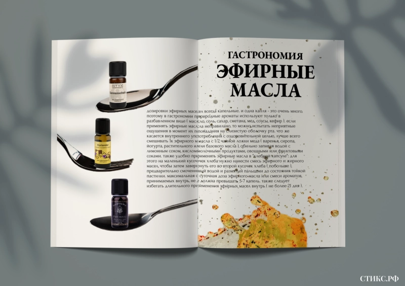 Внутреннее и гастрономическое применение эфирных масел