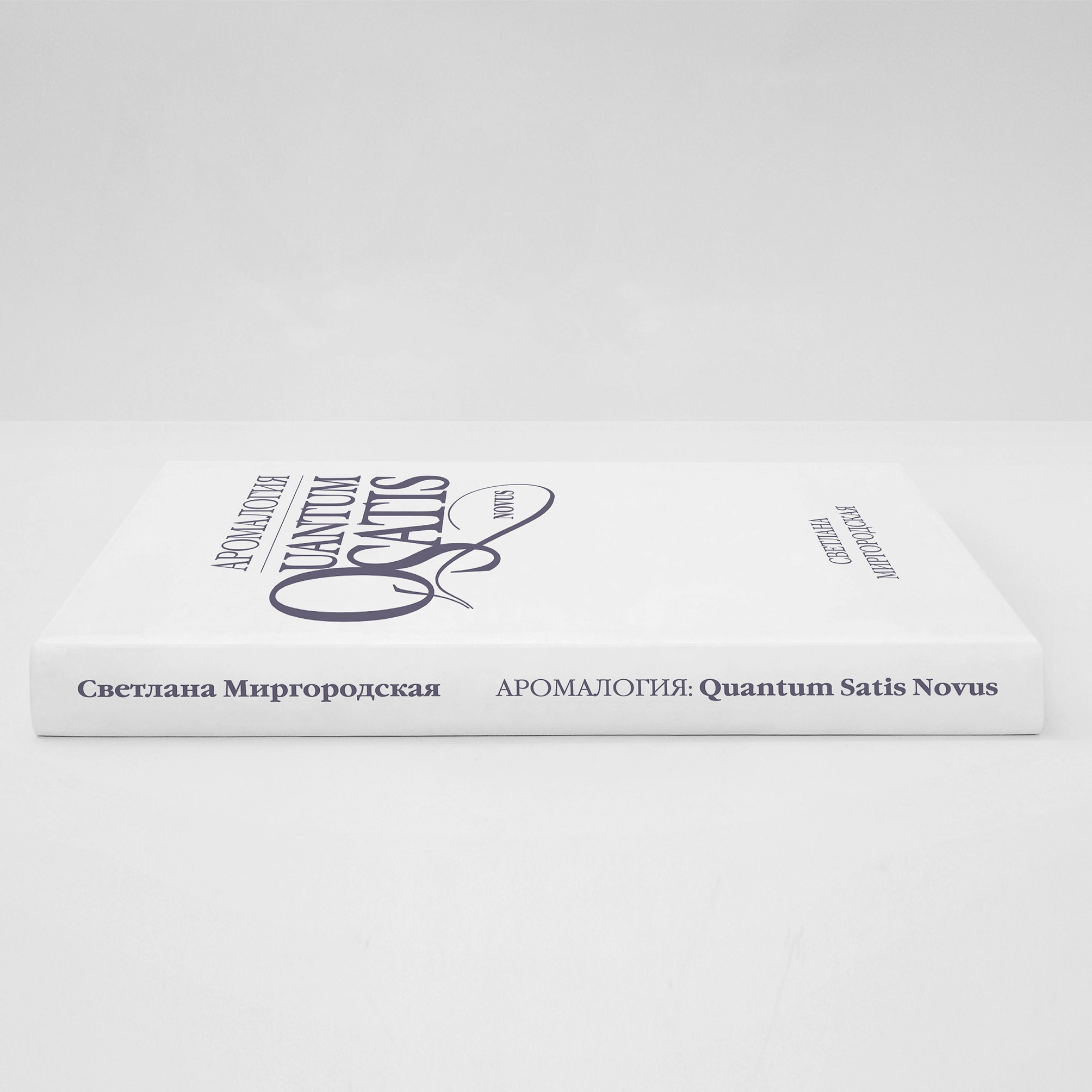 фото Книга АРОМАЛОГИЯ: NOVUS в интернет магазине косметики Стикс 2