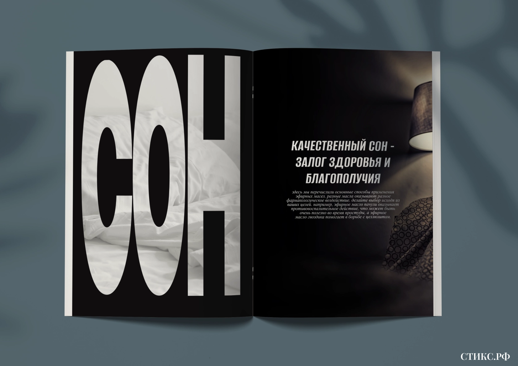 Как улучшить сон и почему это необходимо? Как улучшить сон и почему это необходимо?