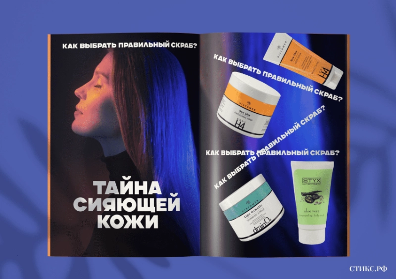 Тайна сияющей кожи Тайна сияющей кожи