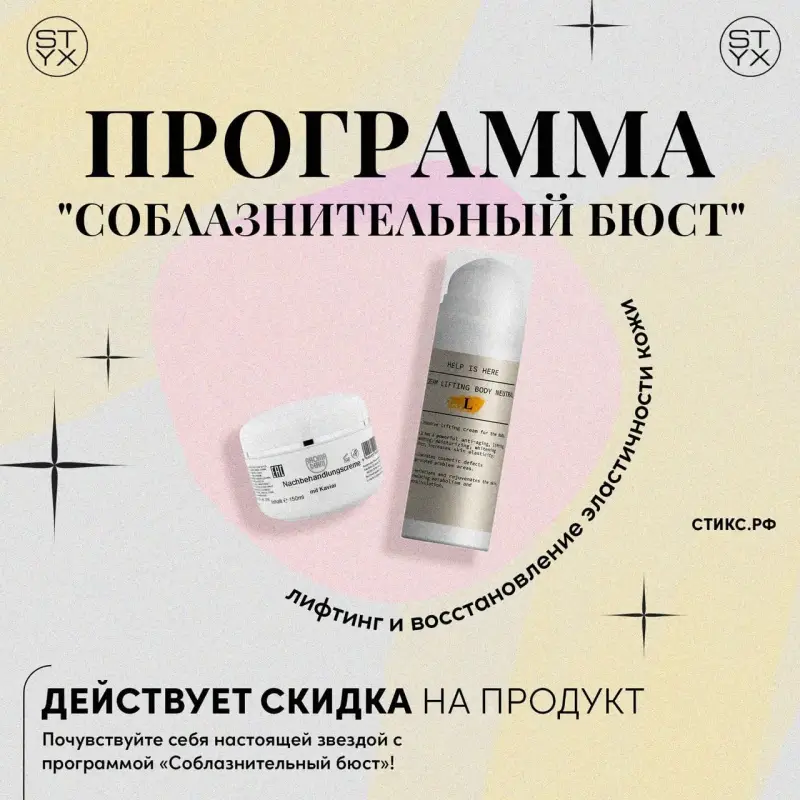 Революционная программа "Соблазнительный бюст" Революционная программа "Соблазнительный бюст"
