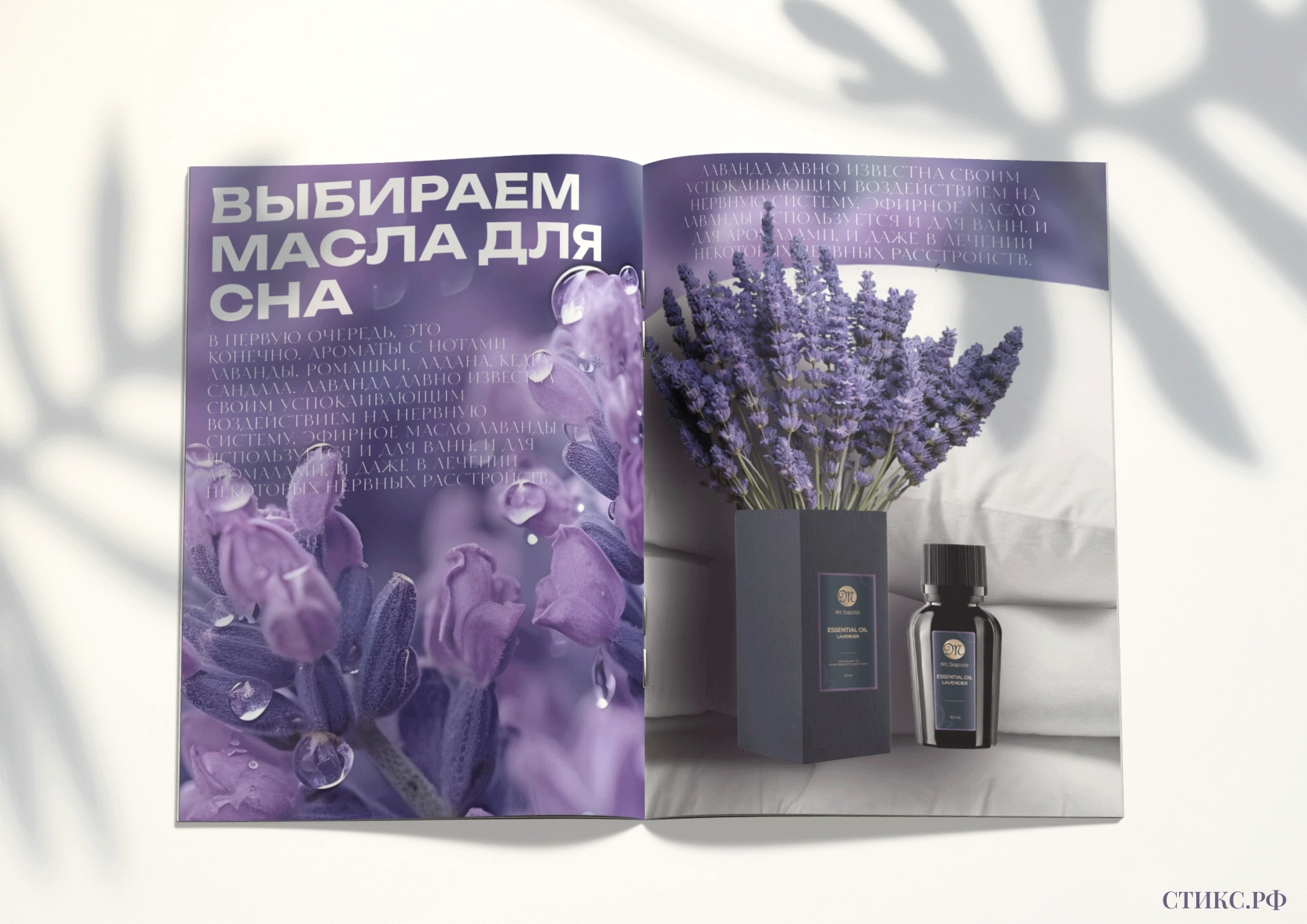 Выбираем эфирные масла для сна