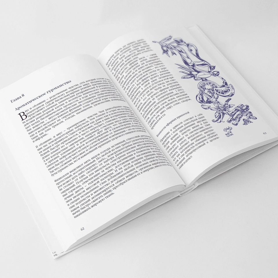 фото Книга АРОМАЛОГИЯ: NOVUS в интернет магазине косметики Стикс 5