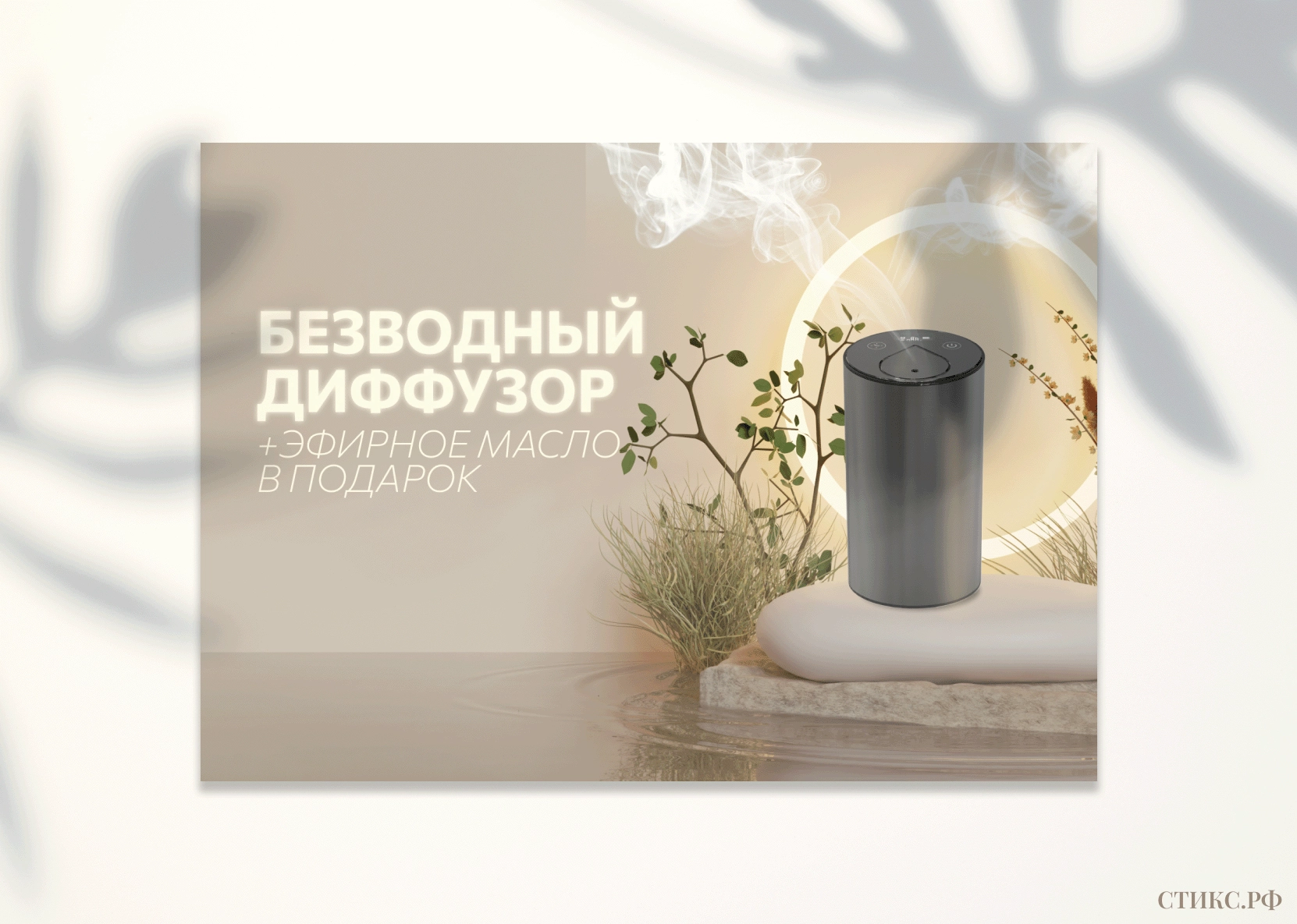 Эфирное масло в подарок!