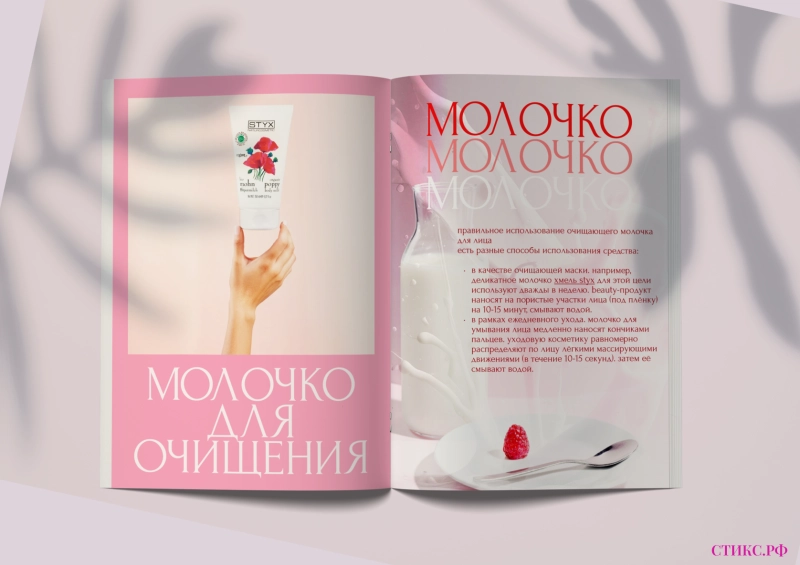 Как пользоваться молочком для лица и зачем оно нужно