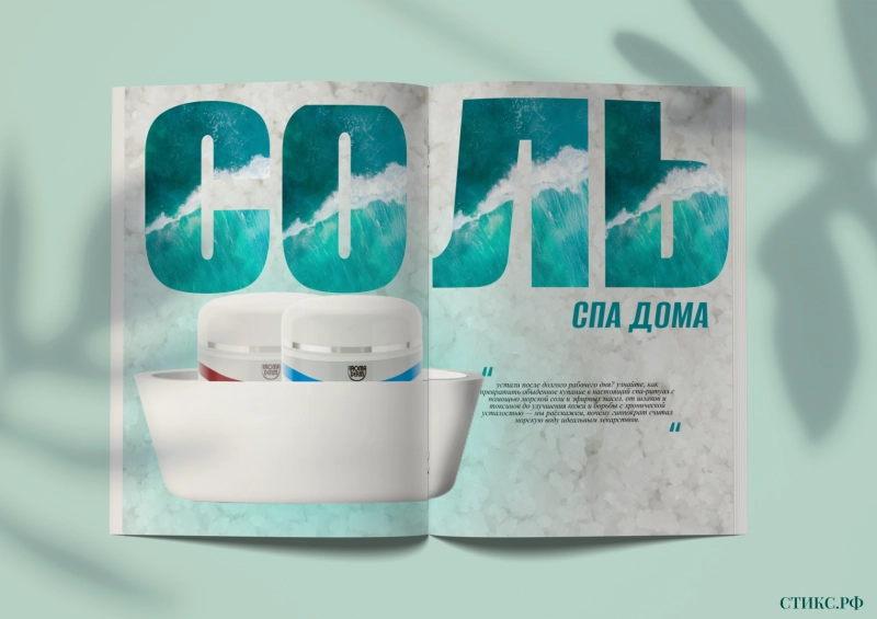 Морская соль для ванн: замена процедуры в SPA-салоне 