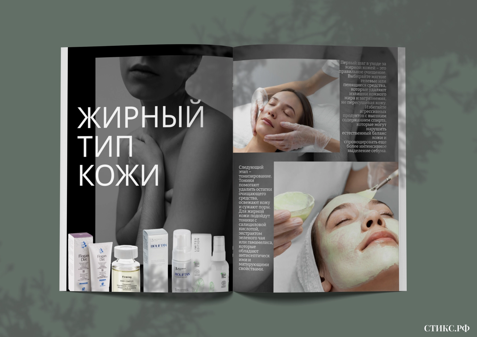 Уход за жирной кожей лица: советы и этапы ежедневного ухода за кожей Уход за жирной кожей лица: советы и этапы ежедневного ухода за кожей