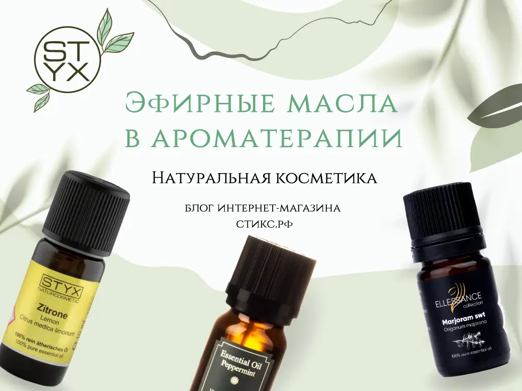 Массаж с эфирными маслами DOTERRA. Техника AromaTouch