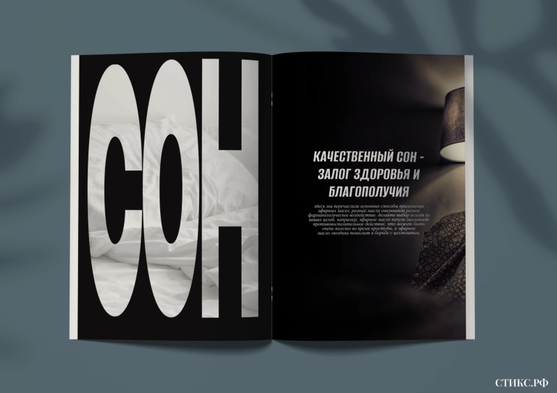 Как улучшить сон и почему это необходимо? 