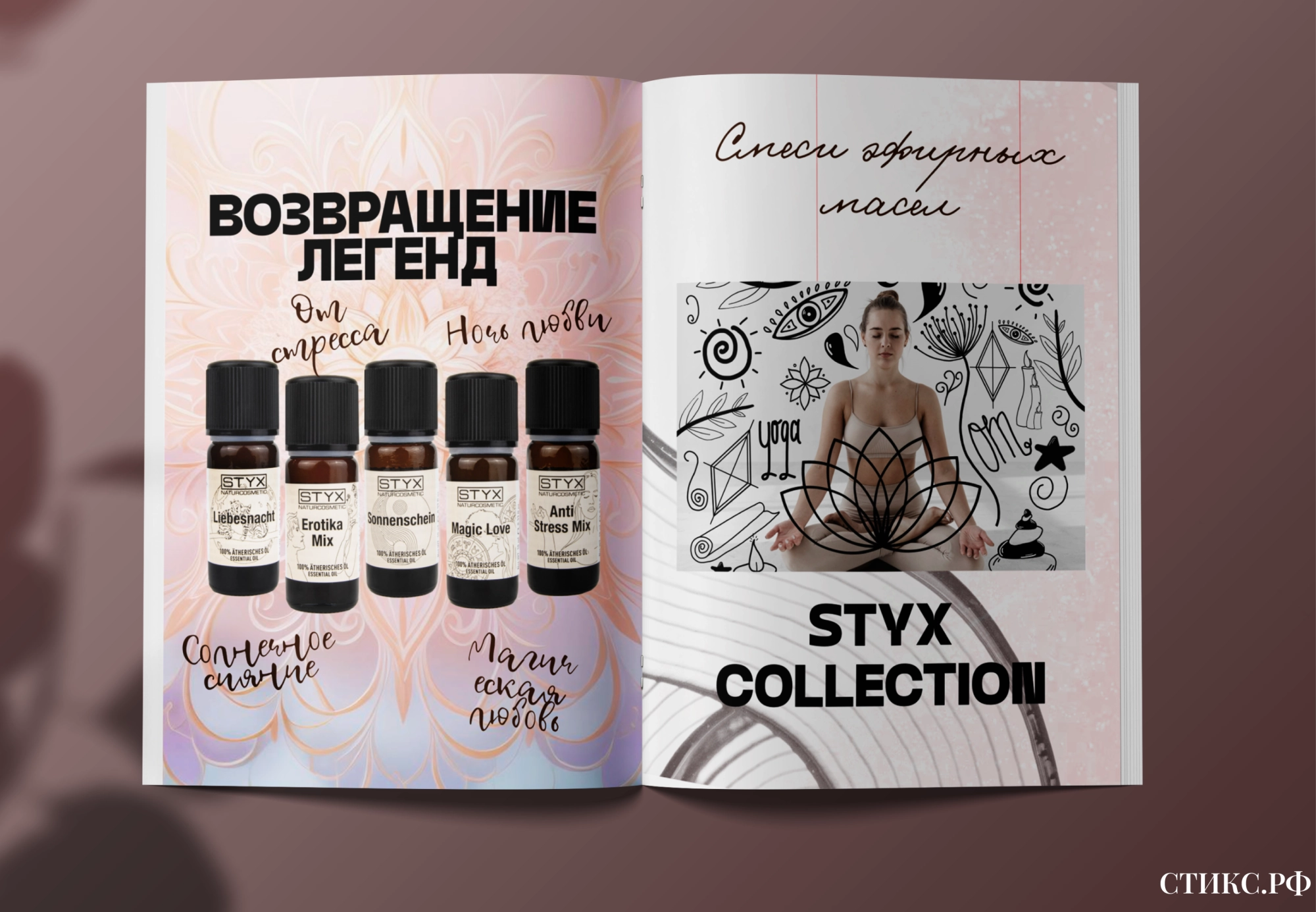 Поступление смесей эфирных масел от STYX в новом дизайне Смеси Эфирных Масел STYX - Обновленный дизайн и эксклюзивные ароматы