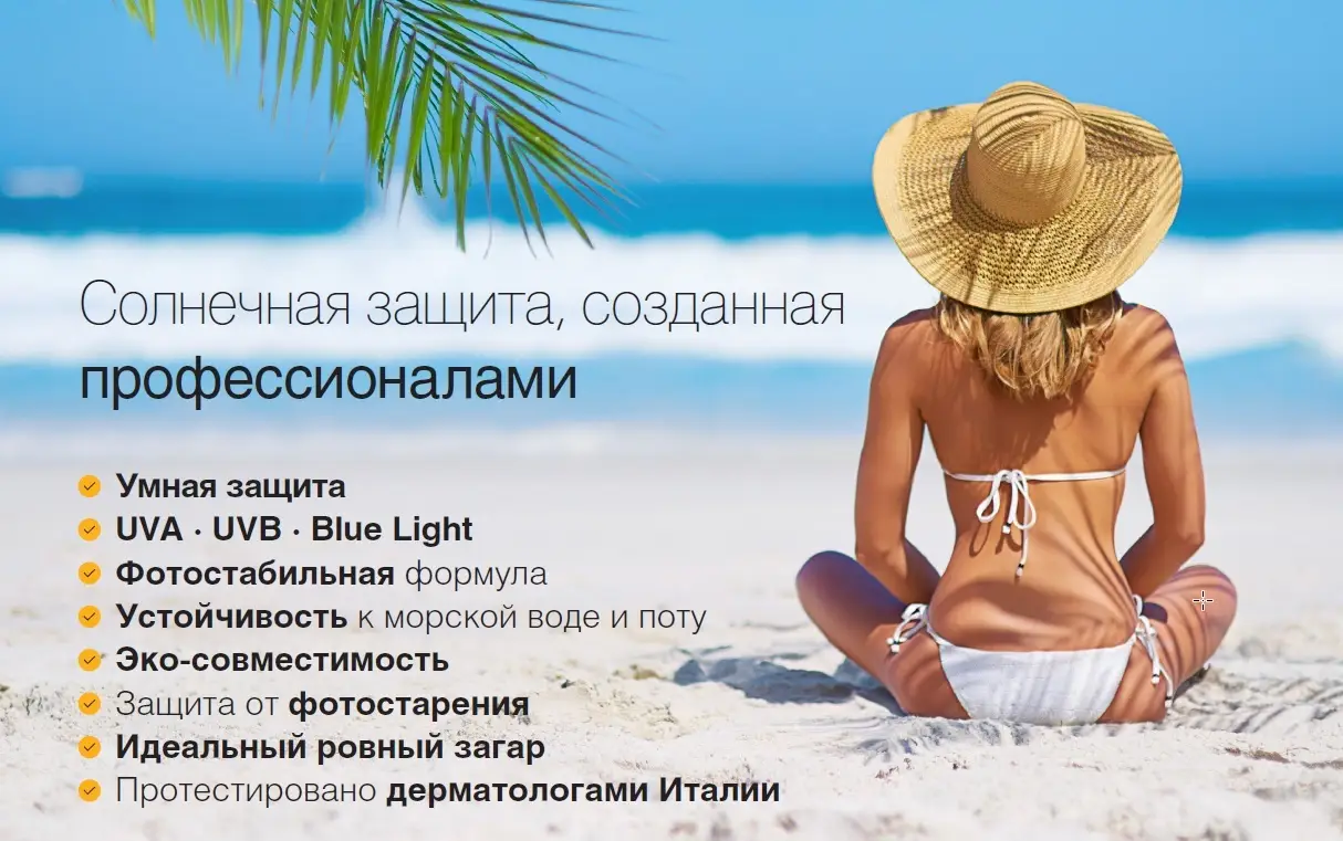 фото HISTAN QUICK TAN SPECIAL Крем-активатор загара для лица и тела HISTOMER, 250 мл в интернет магазине косметики Стикс 2