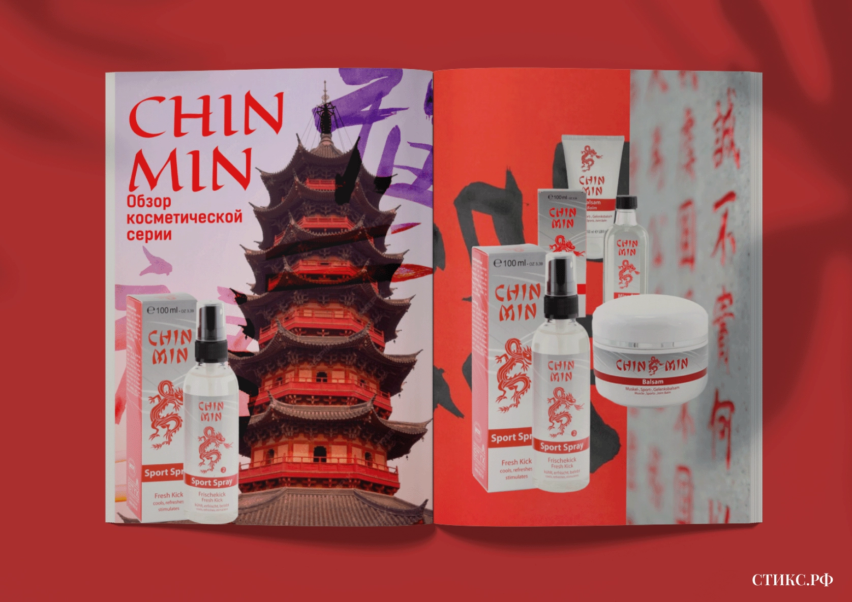 Обзор косметической серии Chin Min Обзор косметической серии Chin Min