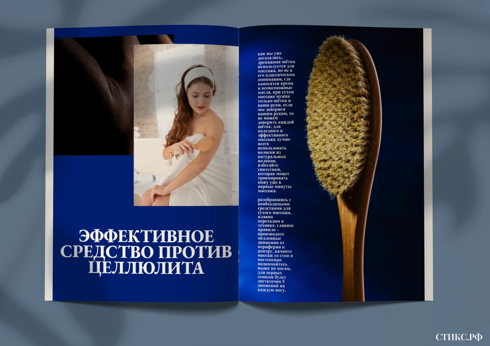 Как убрать целлюлит с помощью массажной щётки? Как убрать целлюлит с помощью массажной щётки?