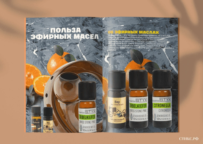 ПОЛЬЗА ЭФИРНЫХ МАСЕЛ