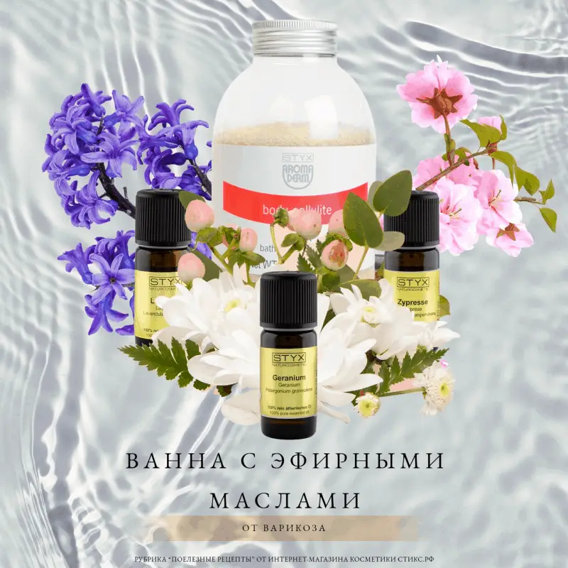 Рецепт приготовления ванны с эфирными маслами от варикоза Рецепт приготовления ванны с эфирными маслами от варикоза