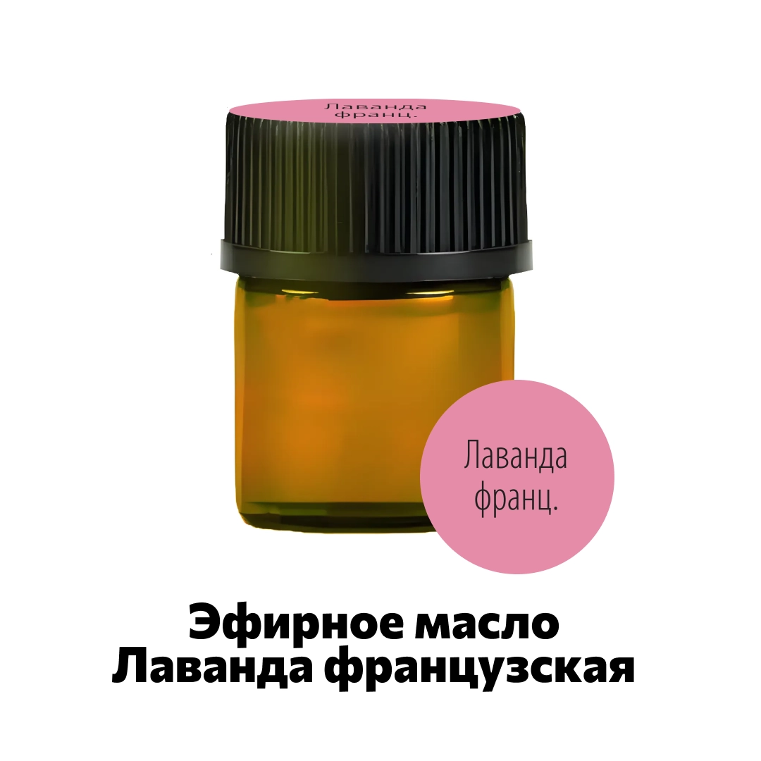 Эфирное масло французская лаванда Ellessance, 1 мл