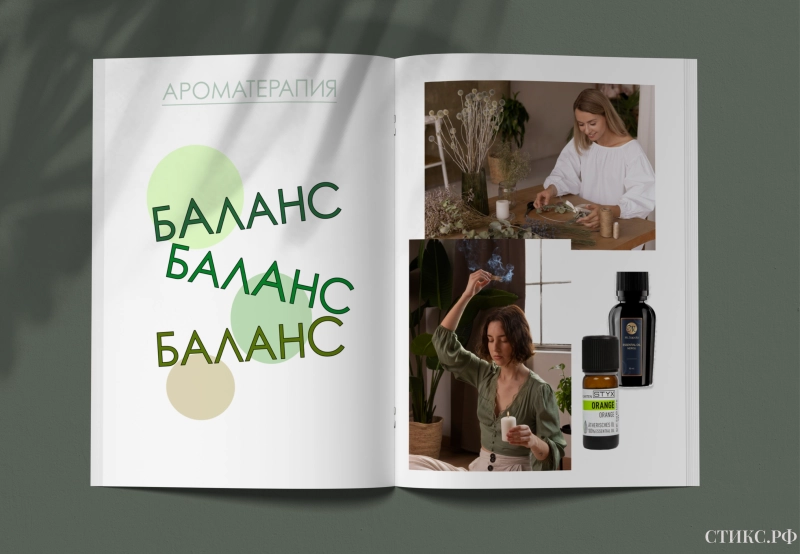 Ароматерапия для релаксации и снятия стресса: влияние на организм
