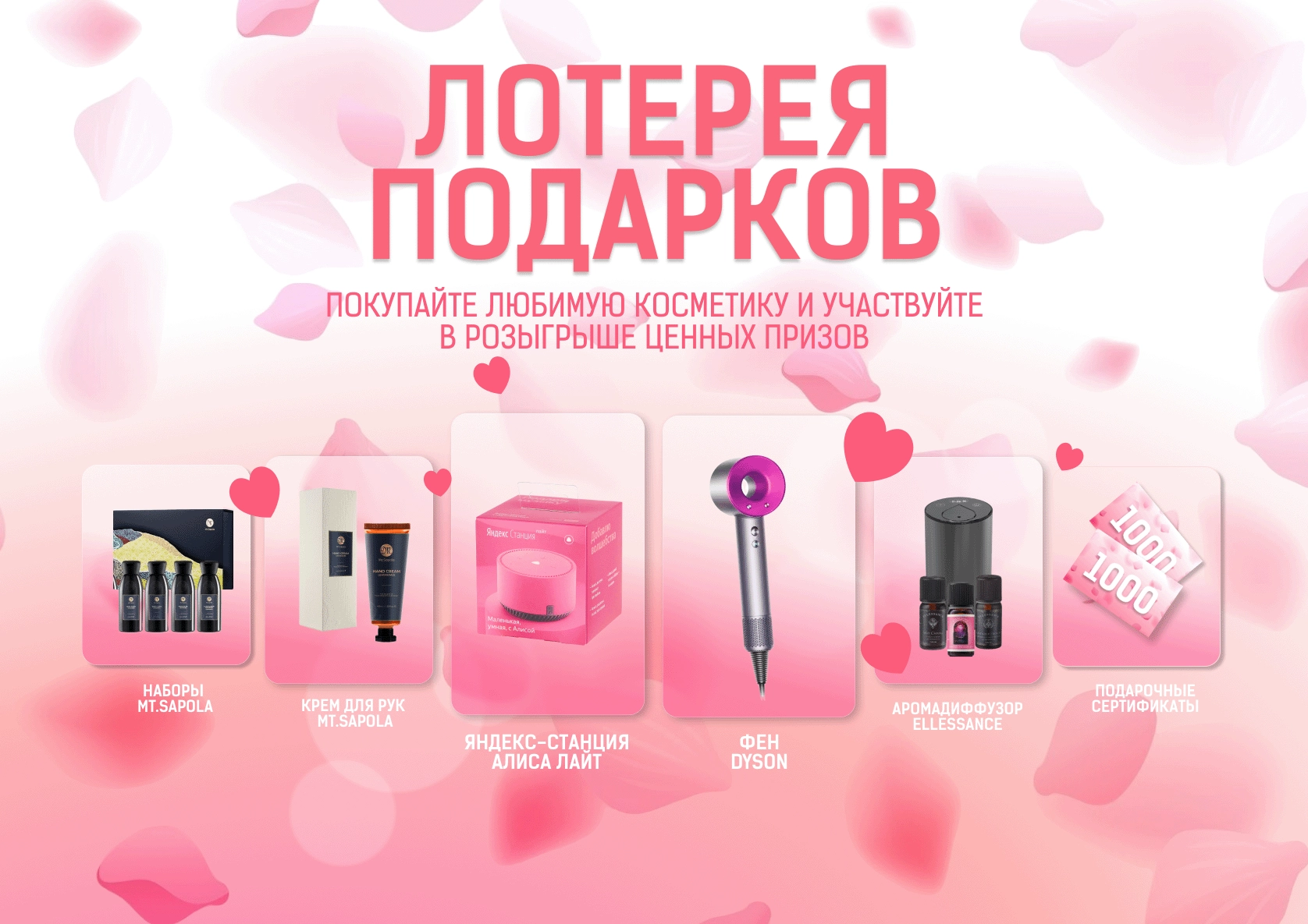 Большая лотерея призов к 8 марта