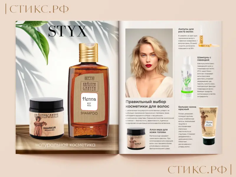 Натуральная косметика для волос