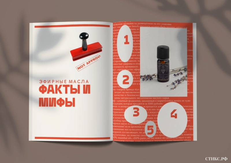 Факты и мифы об эфирных маслах