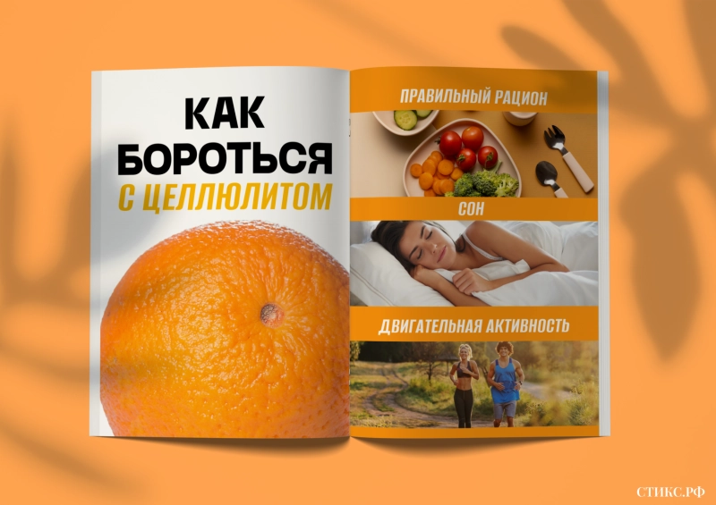 Как бороться с целлюлитом?