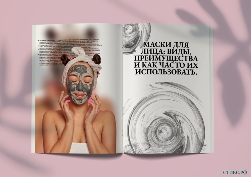  Маски для лица: разновидности, польза и частота применения.
