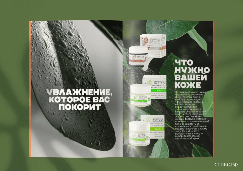 Увлажнение, которое вас покорит