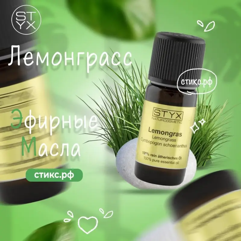 Лемонграсс в эфирных маслах Лемонграсс в эфирных маслах