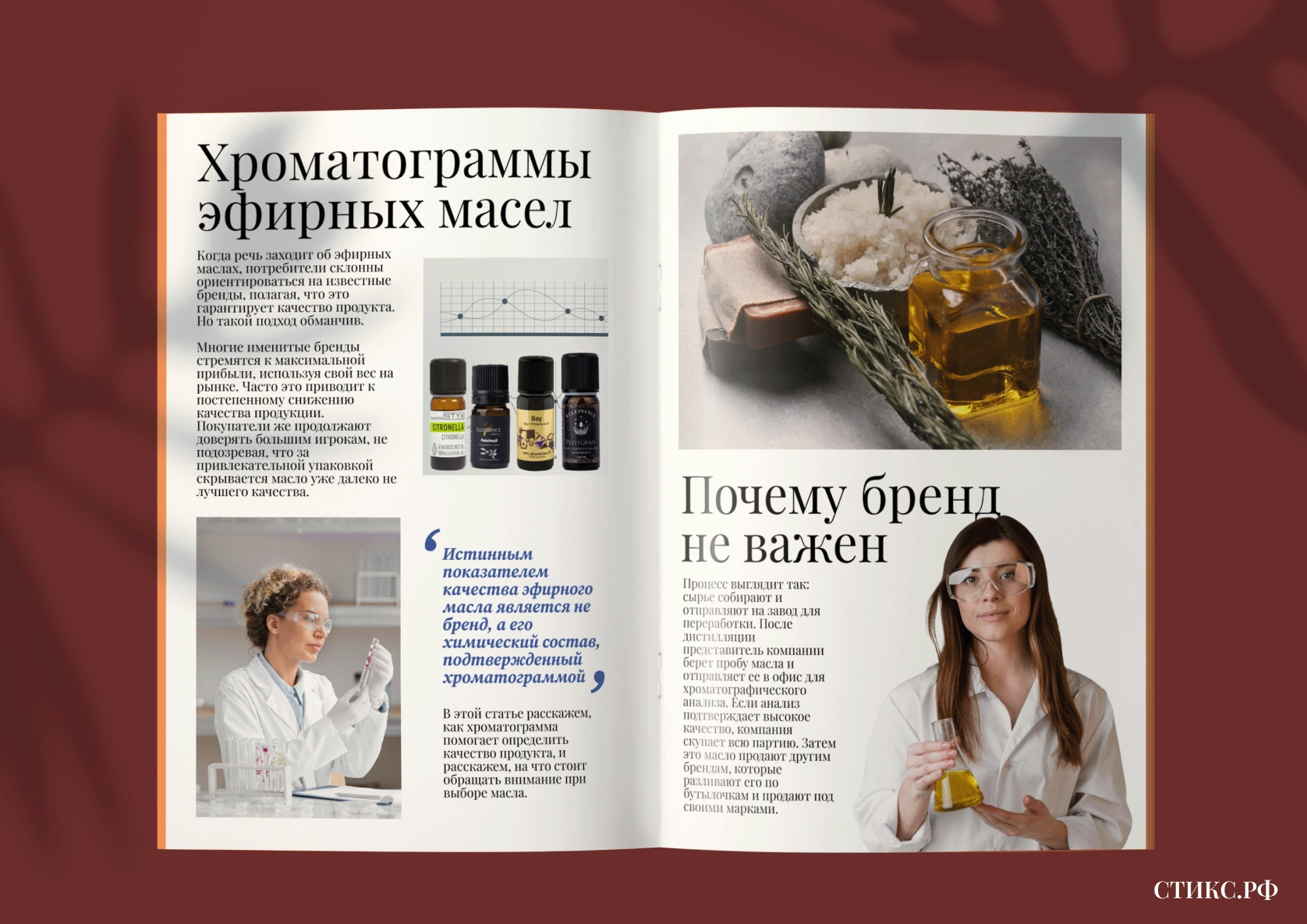 Как правильно выбирать эфирные масла Как правильно выбирать эфирные масла