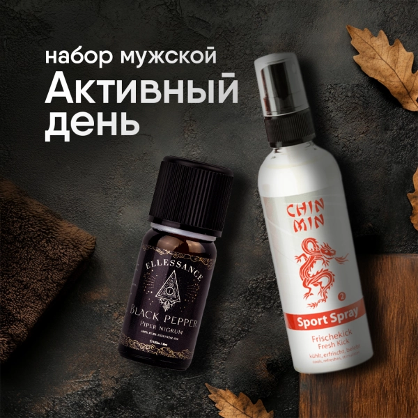 Набор мужской "Активный день" Набор мужской "Активный день"