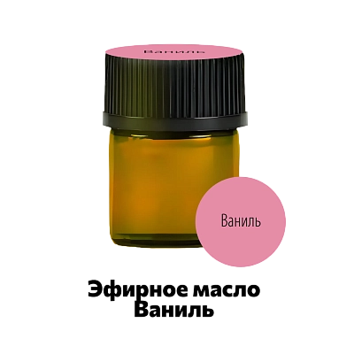 Эфирное масло ваниль в жожоба (10% эфира, 90% базиса) Ellessance, 1,5 мл