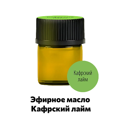 Эфирное масло кафрский лайм Ellessance, 1,5 мл